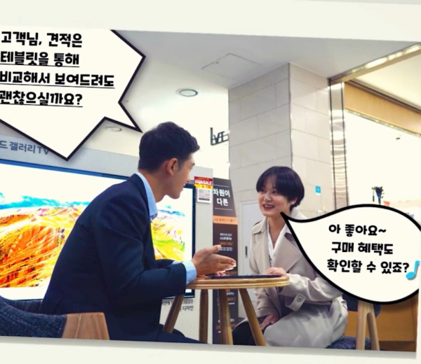 롯데하이마트 영상 제작