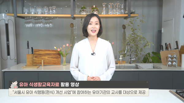 서울시 교육 영상 제작
