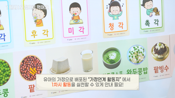 서울시 교육 영상 제작