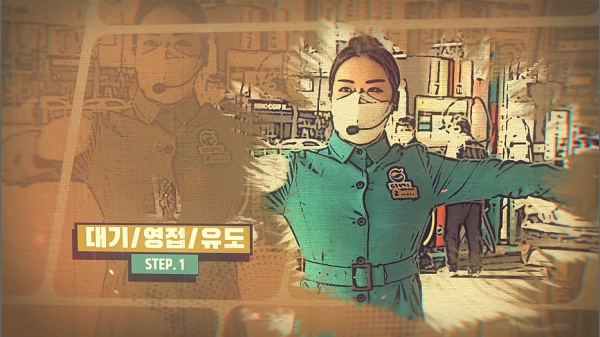 GS칼텍스 직원 교육 영상 제작